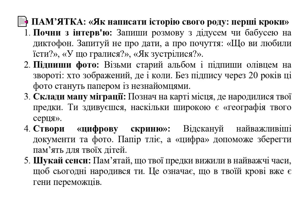 📑 ПАМ_page-0002
