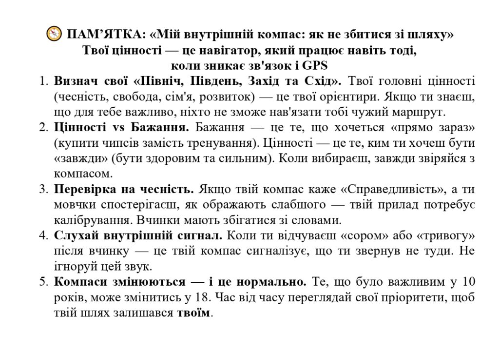 📑 ПАМ_page-0003