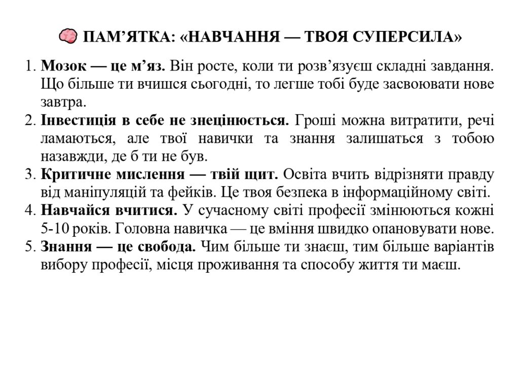 📑 ПАМ_page-0004
