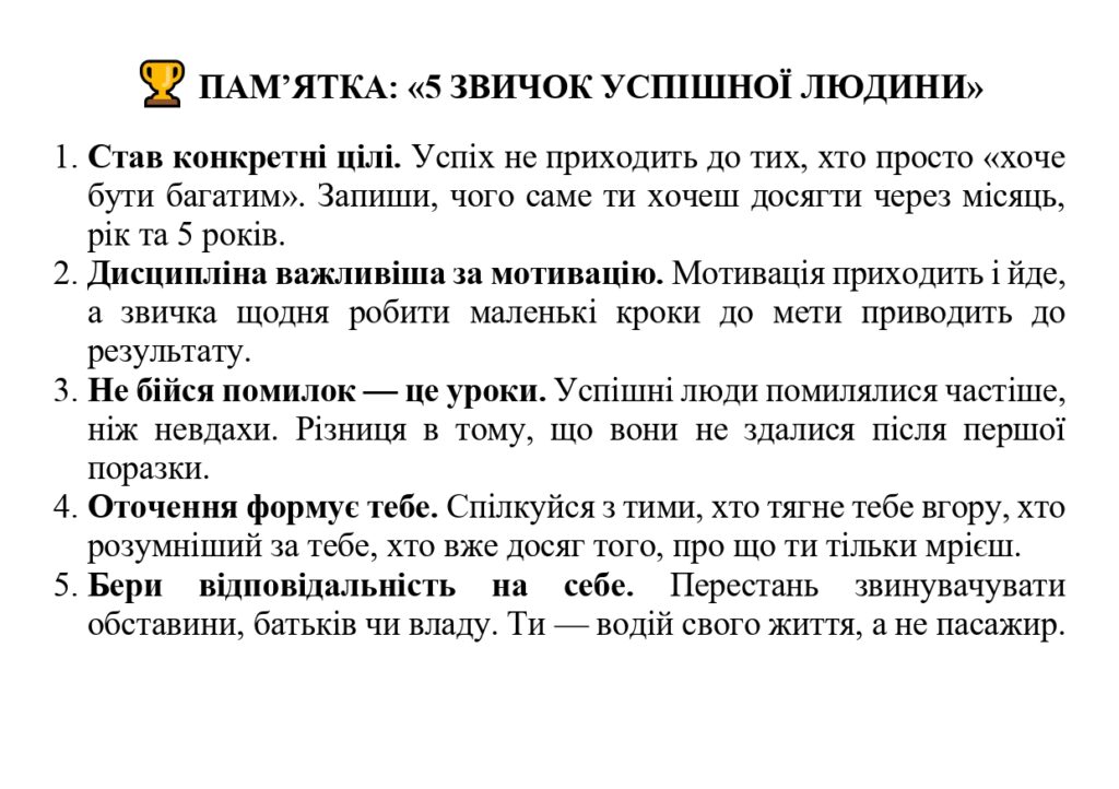 📑 ПАМ_page-0005