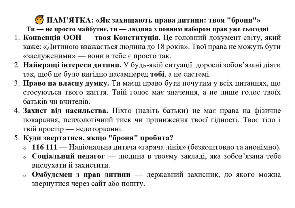 📑 ПАМ_page-0009