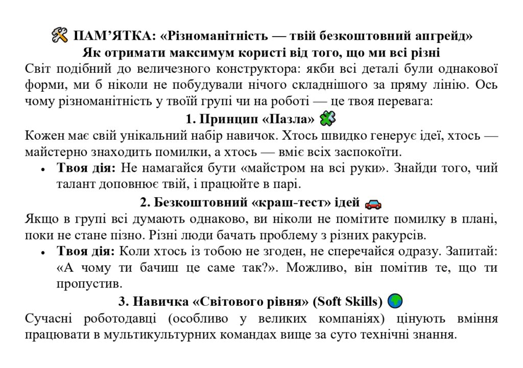 📑 ПАМ_page-0011