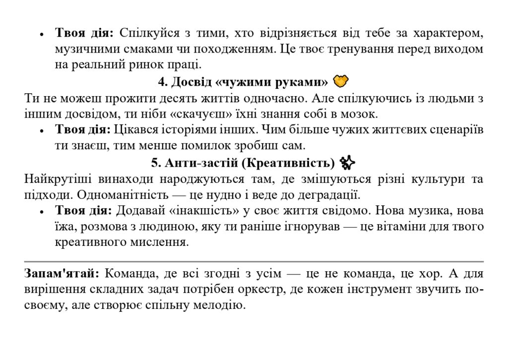 📑 ПАМ_page-0012