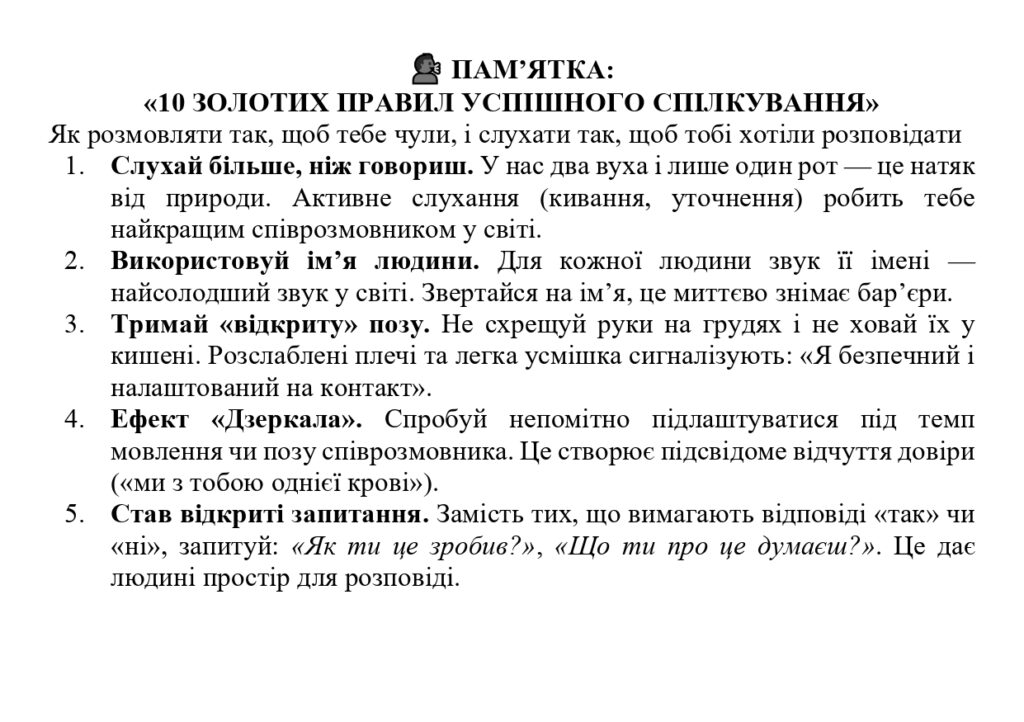 📑 ПАМ_page-0013