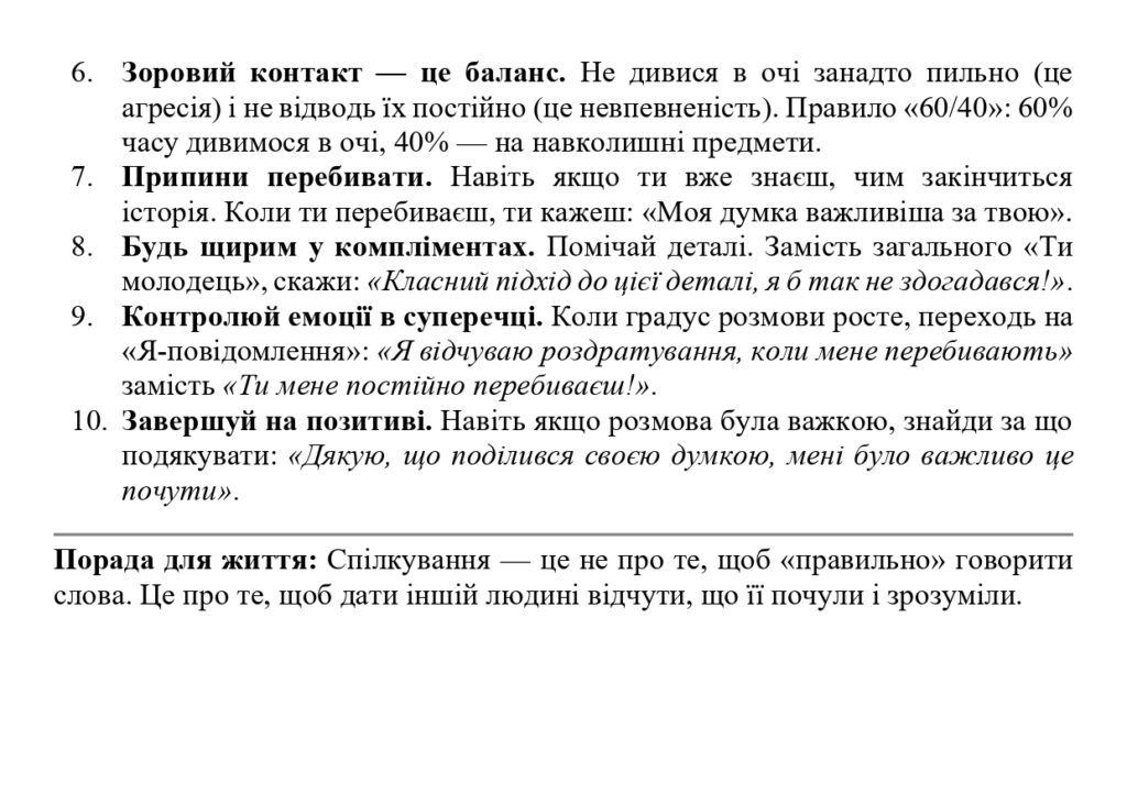 📑 ПАМ_page-0014