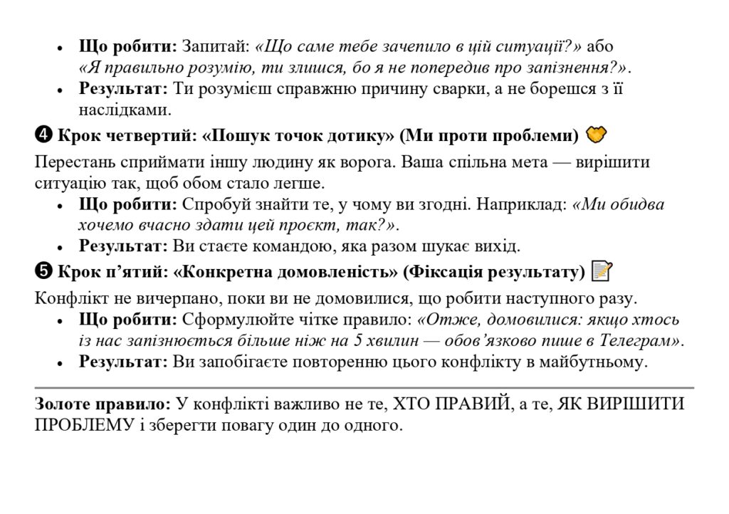 📑 ПАМ_page-0016