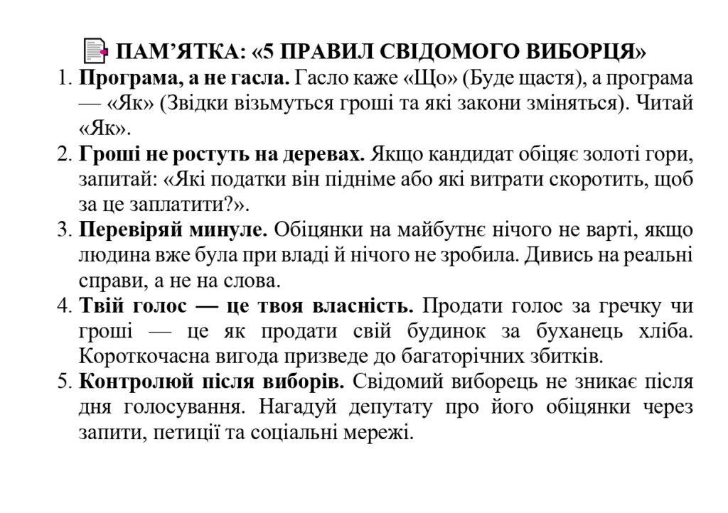 📑 ПАМ_page-0017