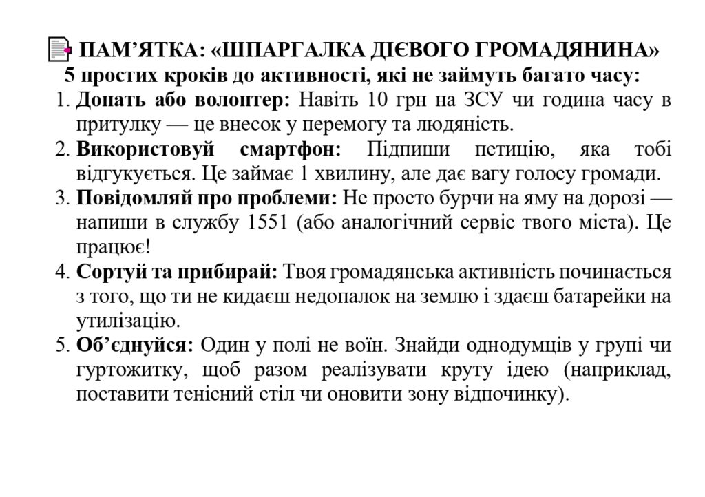 📑 ПАМ_page-0018