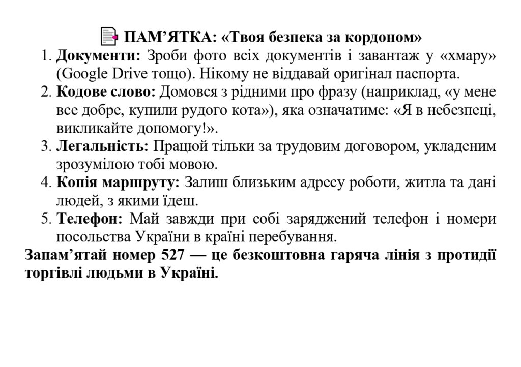 📑 ПАМ_page-0020