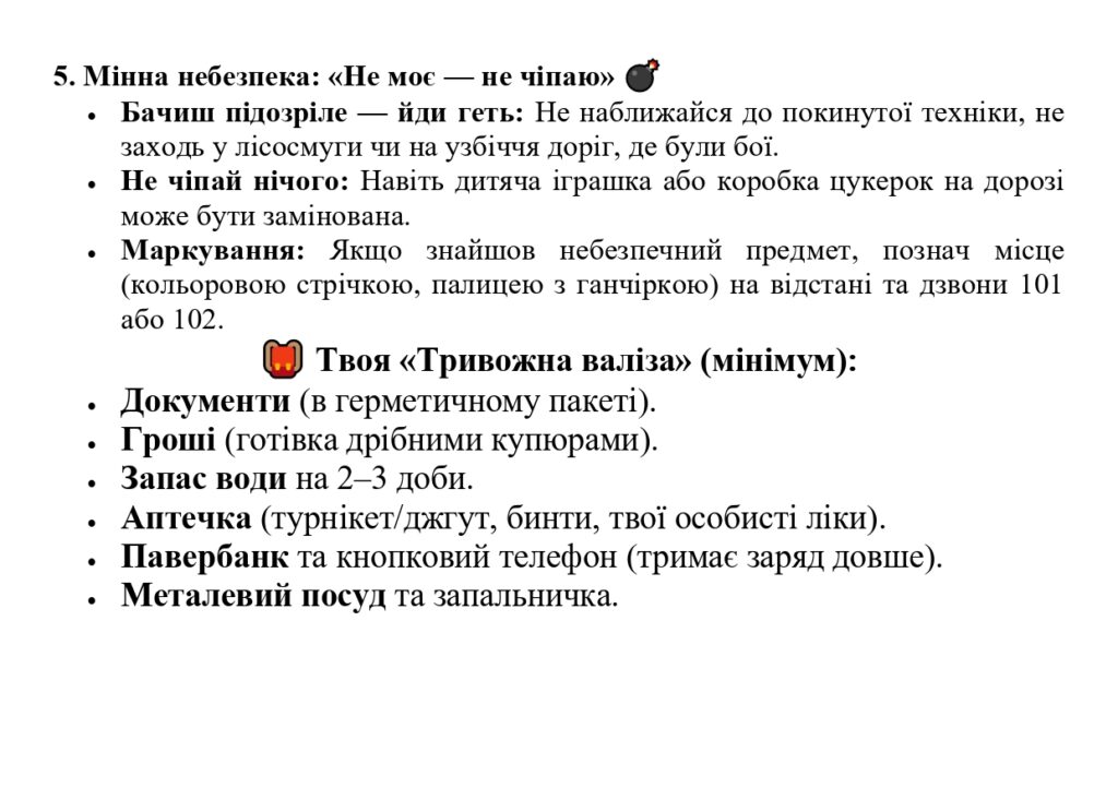 📑 ПАМ_page-0024